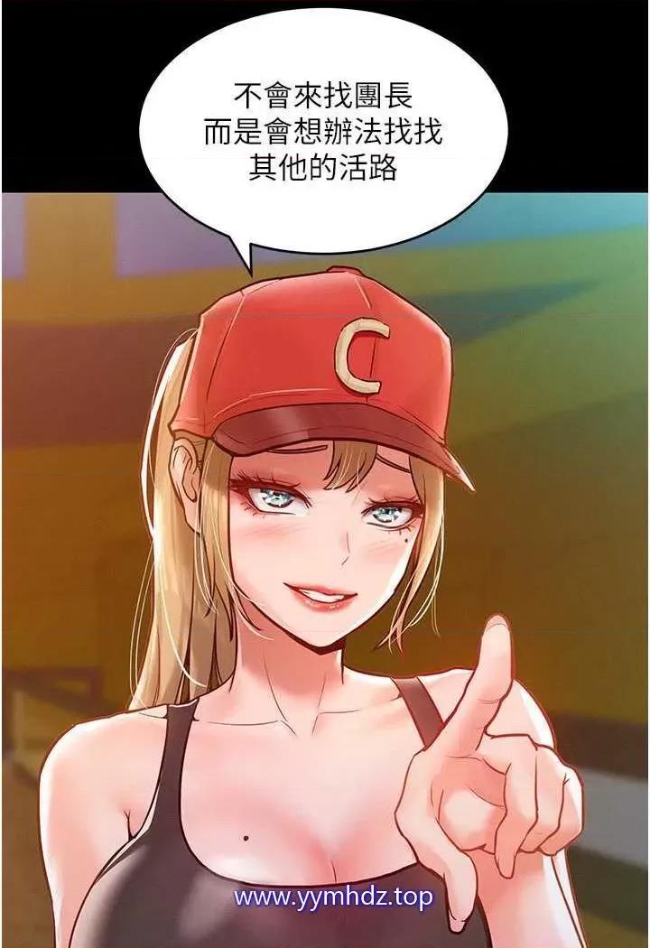 让傲慢女屈服的一百种方法 让傲慢女屈服的一百种方法-第7话 我来动就好…你躺着别动! 第23页