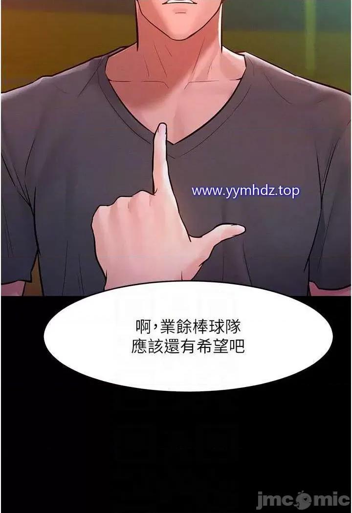 让傲慢女屈服的一百种方法 让傲慢女屈服的一百种方法-第7话 我来动就好…你躺着别动! 第25页