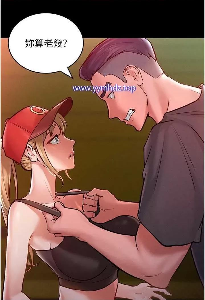 让傲慢女屈服的一百种方法 让傲慢女屈服的一百种方法-第7话 我来动就好…你躺着别动! 第28页