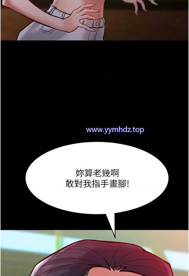 让傲慢女屈服的一百种方法 让傲慢女屈服的一百种方法-第7话 我来动就好…你躺着别动! 第29页