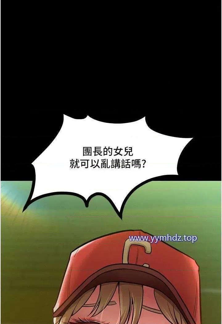 让傲慢女屈服的一百种方法 让傲慢女屈服的一百种方法-第7话 我来动就好…你躺着别动! 第31页