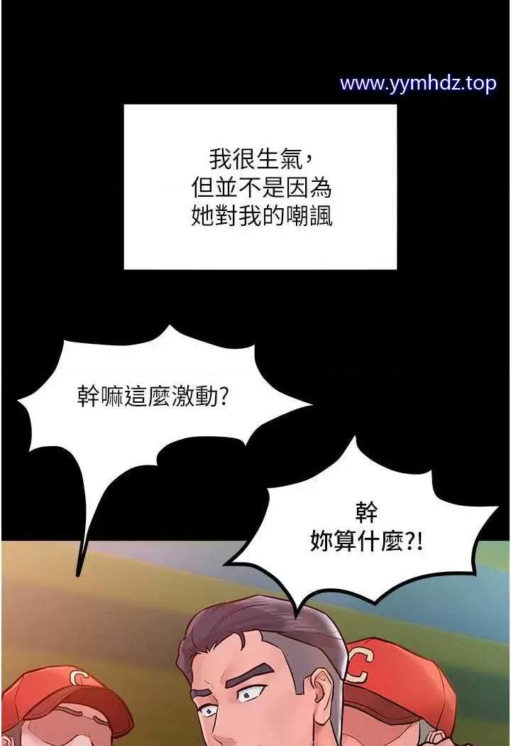 让傲慢女屈服的一百种方法 让傲慢女屈服的一百种方法-第7话 我来动就好…你躺着别动! 第33页