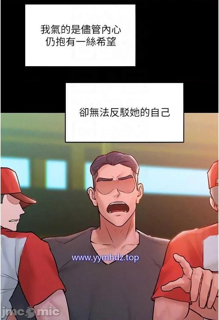 让傲慢女屈服的一百种方法 让傲慢女屈服的一百种方法-第7话 我来动就好…你躺着别动! 第35页