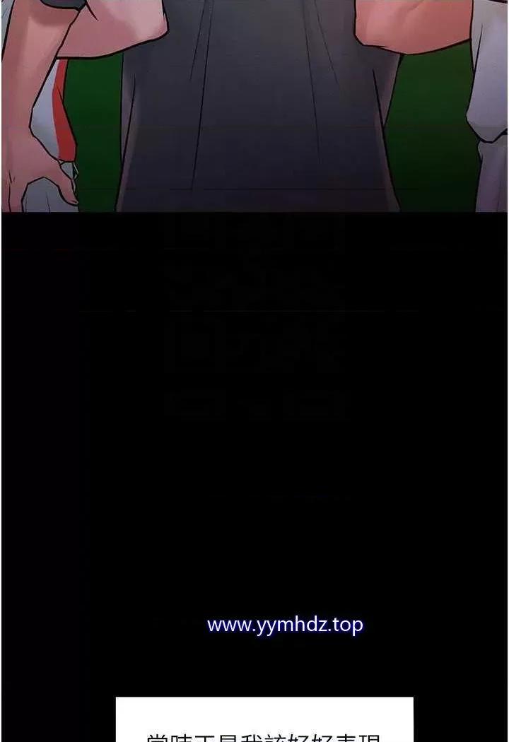 让傲慢女屈服的一百种方法 让傲慢女屈服的一百种方法-第7话 我来动就好…你躺着别动! 第36页
