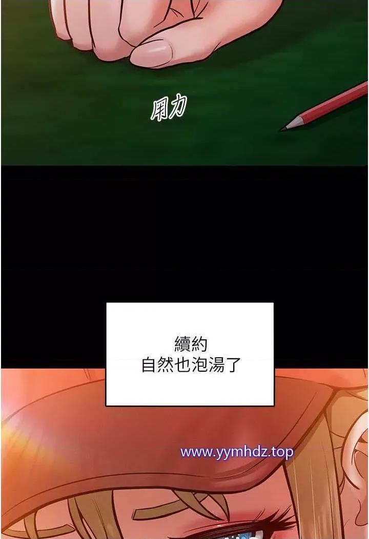 让傲慢女屈服的一百种方法 让傲慢女屈服的一百种方法-第7话 我来动就好…你躺着别动! 第39页