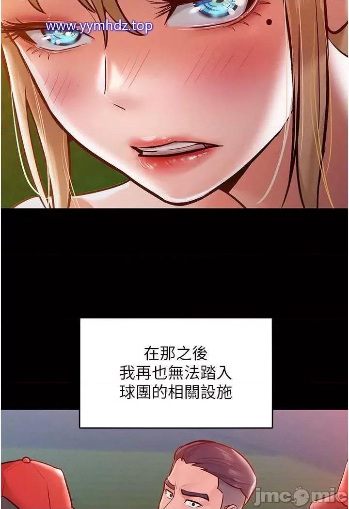 让傲慢女屈服的一百种方法 让傲慢女屈服的一百种方法-第7话 我来动就好…你躺着别动! 第40页