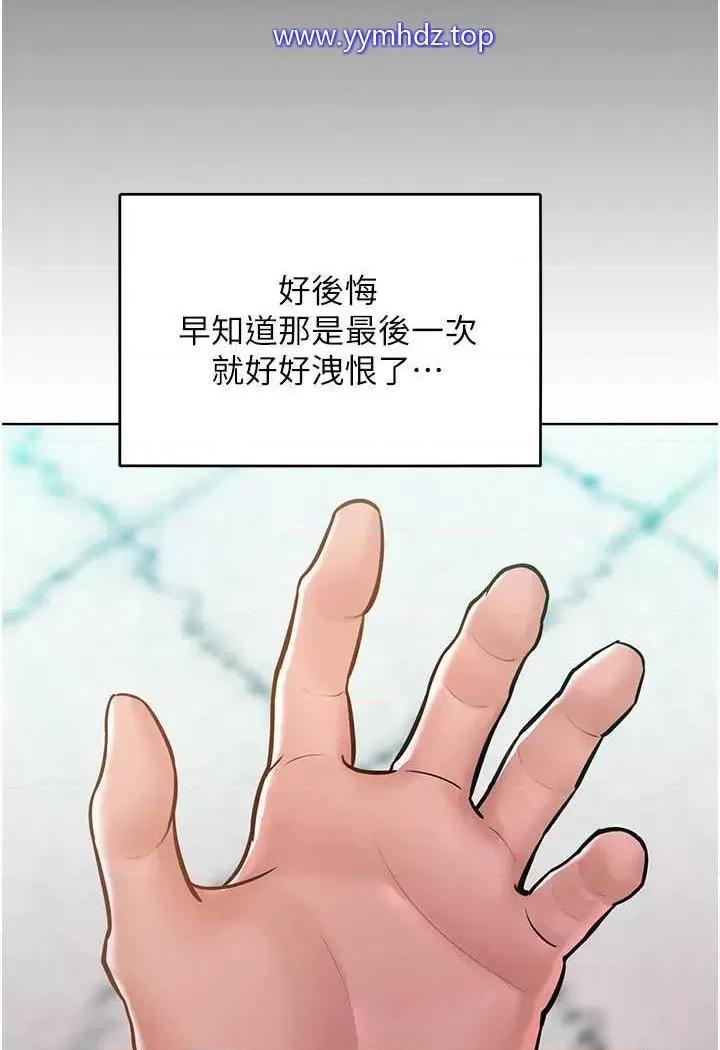 让傲慢女屈服的一百种方法 让傲慢女屈服的一百种方法-第7话 我来动就好…你躺着别动! 第42页