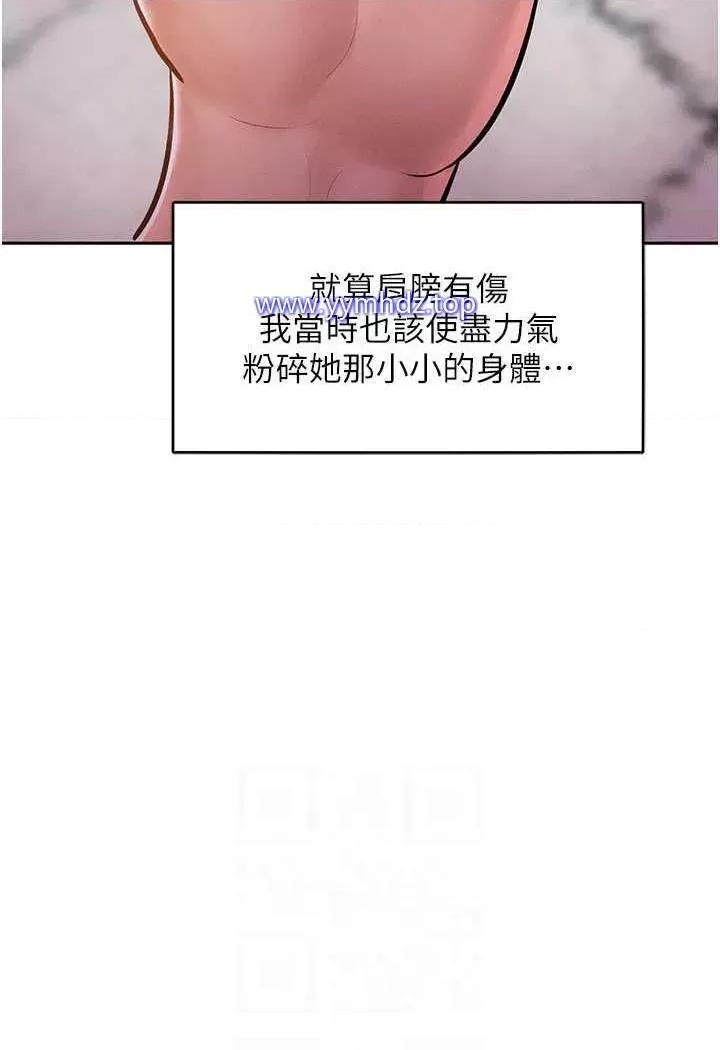 让傲慢女屈服的一百种方法 让傲慢女屈服的一百种方法-第7话 我来动就好…你躺着别动! 第43页