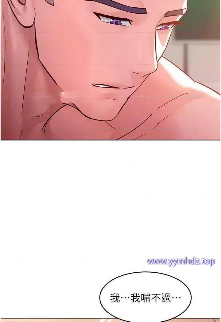 让傲慢女屈服的一百种方法 让傲慢女屈服的一百种方法-第7话 我来动就好…你躺着别动! 第57页
