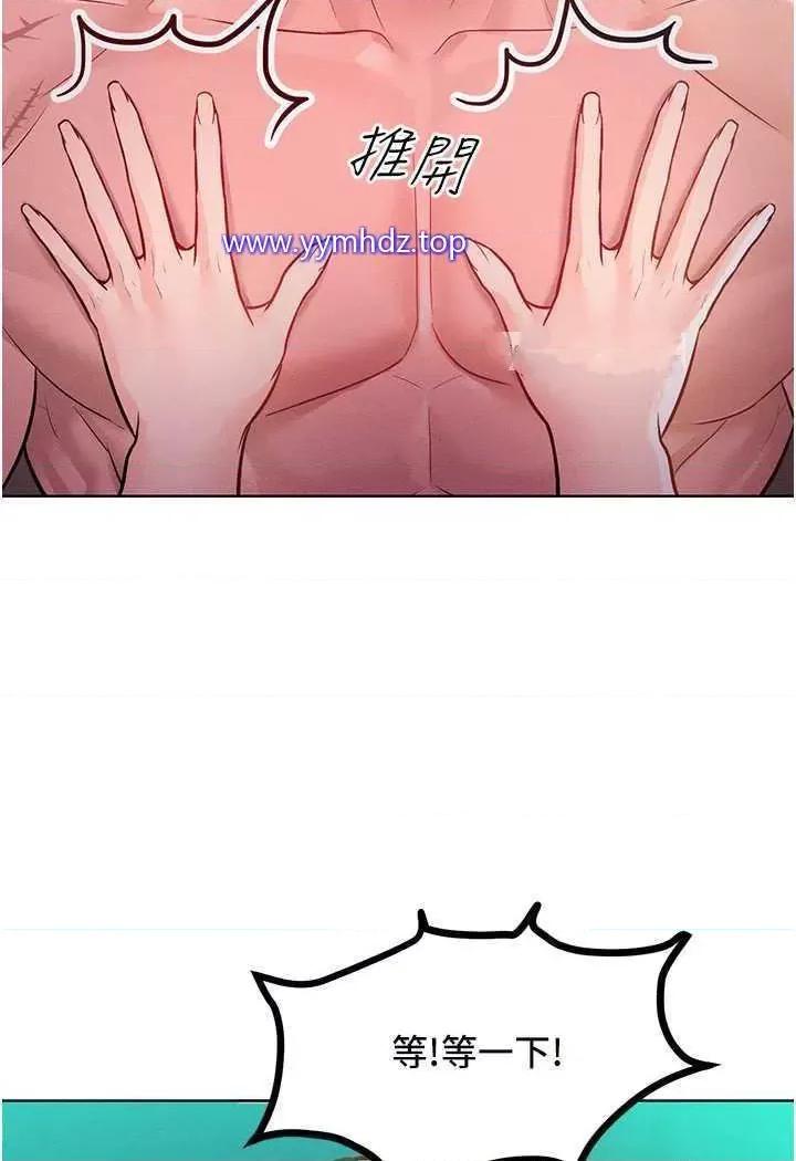 让傲慢女屈服的一百种方法 让傲慢女屈服的一百种方法-第7话 我来动就好…你躺着别动! 第67页