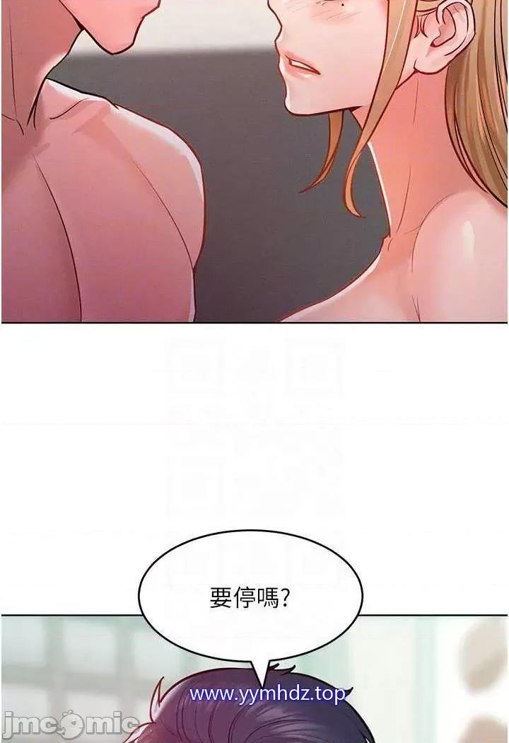 让傲慢女屈服的一百种方法 让傲慢女屈服的一百种方法-第7话 我来动就好…你躺着别动! 第70页