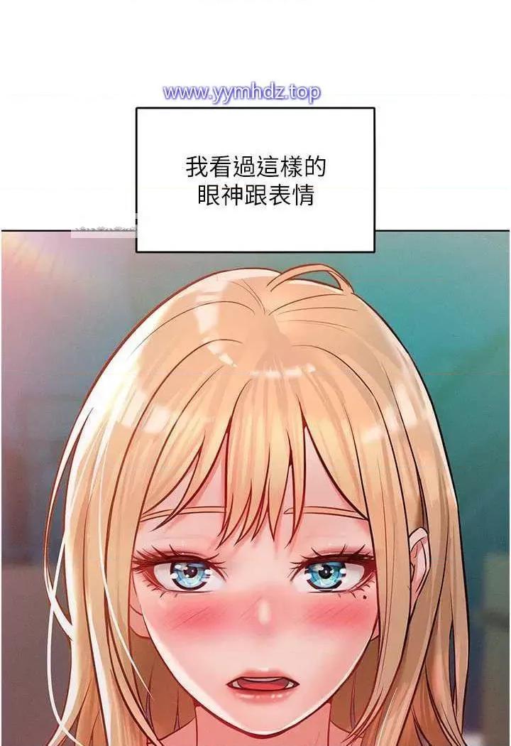 让傲慢女屈服的一百种方法 让傲慢女屈服的一百种方法-第7话 我来动就好…你躺着别动! 第72页