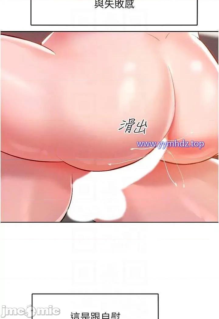 让傲慢女屈服的一百种方法 让傲慢女屈服的一百种方法-第7话 我来动就好…你躺着别动! 第75页