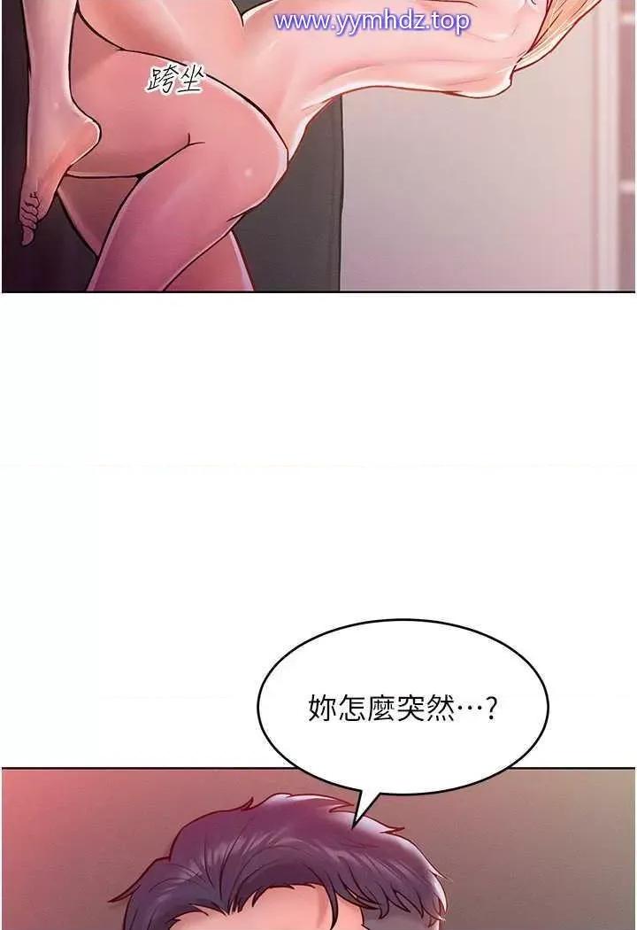 让傲慢女屈服的一百种方法 让傲慢女屈服的一百种方法-第7话 我来动就好…你躺着别动! 第82页
