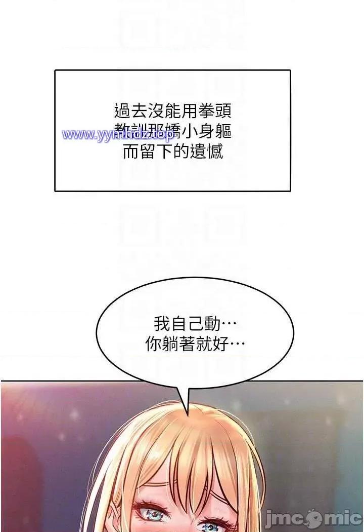 让傲慢女屈服的一百种方法 让傲慢女屈服的一百种方法-第7话 我来动就好…你躺着别动! 第85页