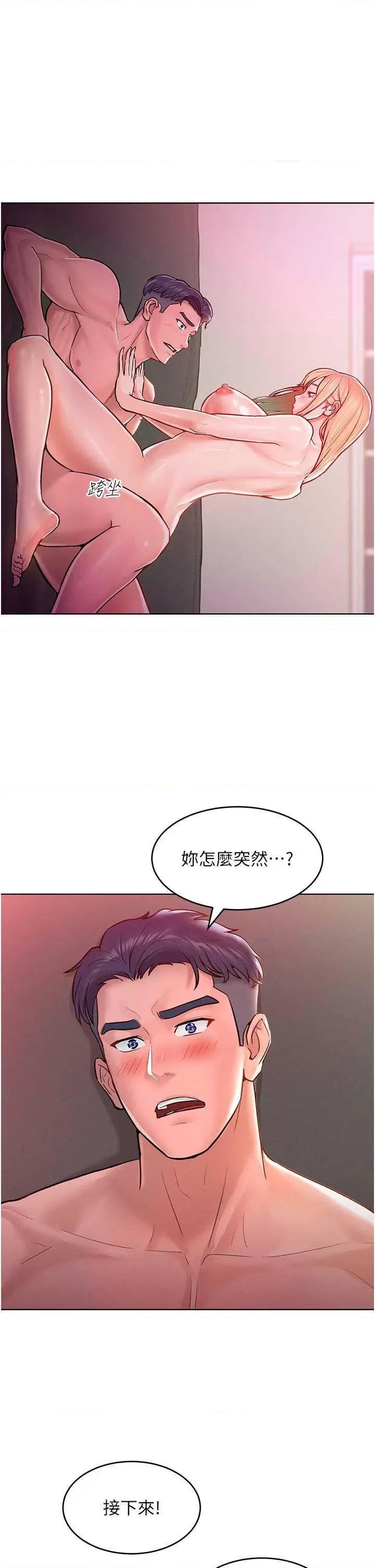 让傲慢女屈服的一百种方法 让傲慢女屈服的一百种方法-第8话 引诱傲慢女踏进陷阱 第1页