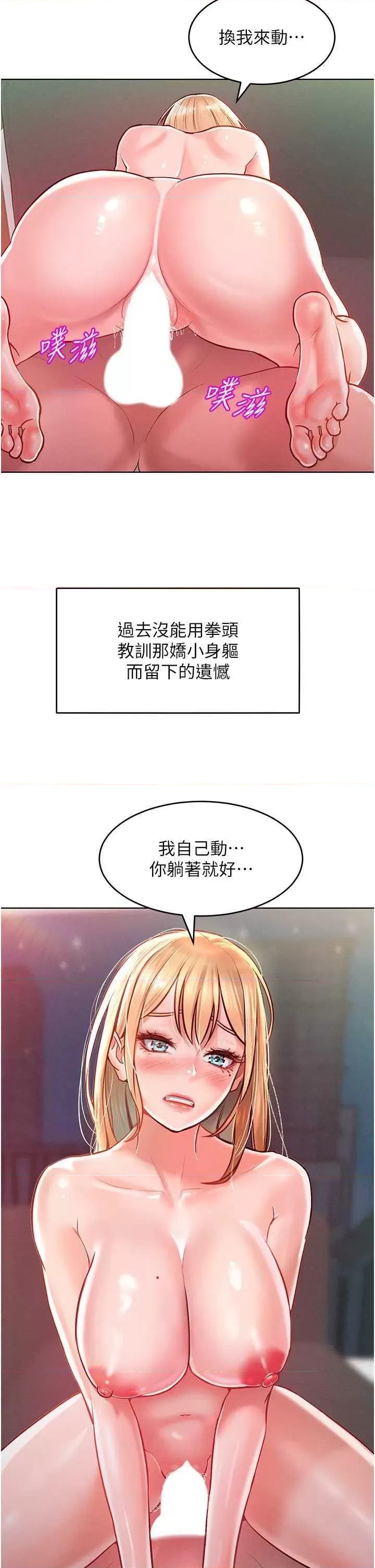 让傲慢女屈服的一百种方法 让傲慢女屈服的一百种方法-第8话 引诱傲慢女踏进陷阱 第2页