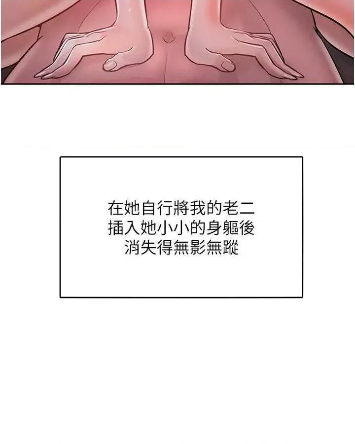 让傲慢女屈服的一百种方法 让傲慢女屈服的一百种方法-第8话 引诱傲慢女踏进陷阱 第3页