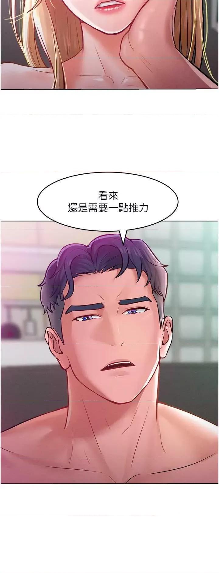 让傲慢女屈服的一百种方法 让傲慢女屈服的一百种方法-第8话 引诱傲慢女踏进陷阱 第13页