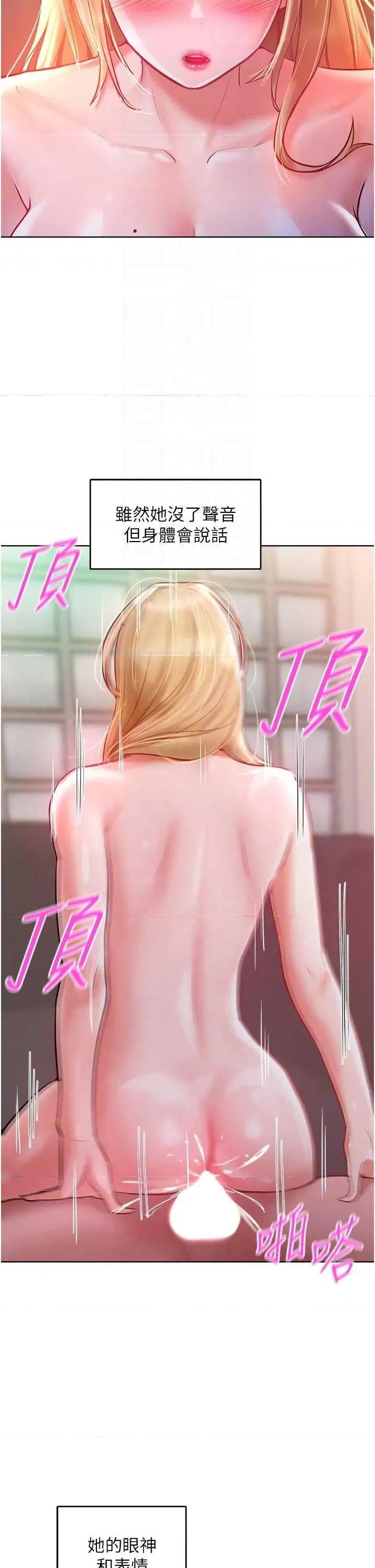 让傲慢女屈服的一百种方法 让傲慢女屈服的一百种方法-第8话 引诱傲慢女踏进陷阱 第18页