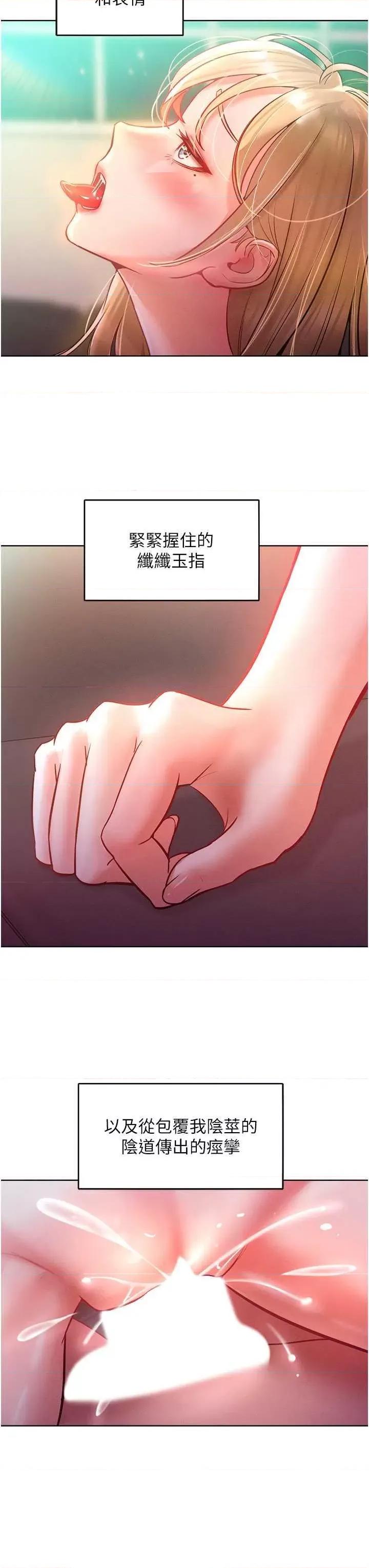 让傲慢女屈服的一百种方法 让傲慢女屈服的一百种方法-第8话 引诱傲慢女踏进陷阱 第19页