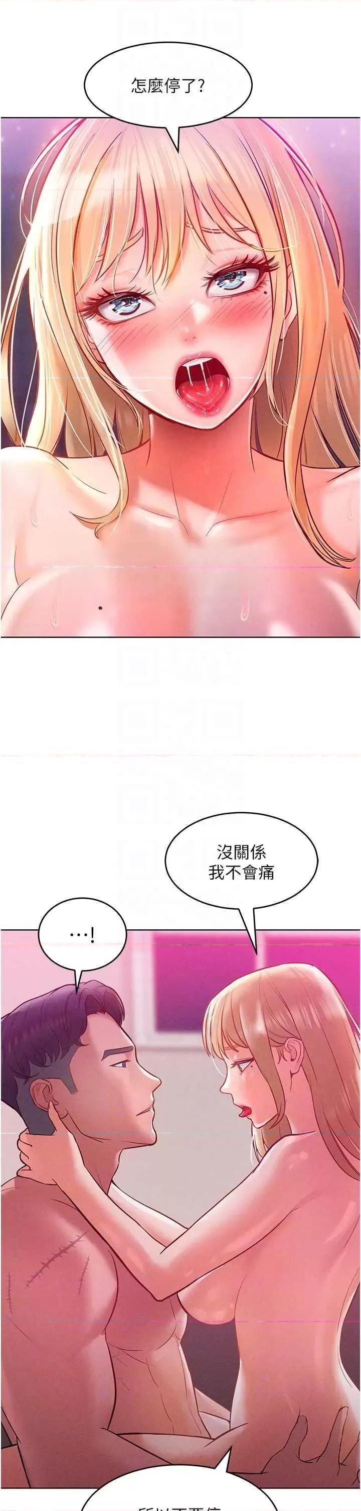 让傲慢女屈服的一百种方法 让傲慢女屈服的一百种方法-第8话 引诱傲慢女踏进陷阱 第22页