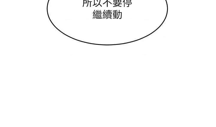 让傲慢女屈服的一百种方法 让傲慢女屈服的一百种方法-第8话 引诱傲慢女踏进陷阱 第23页
