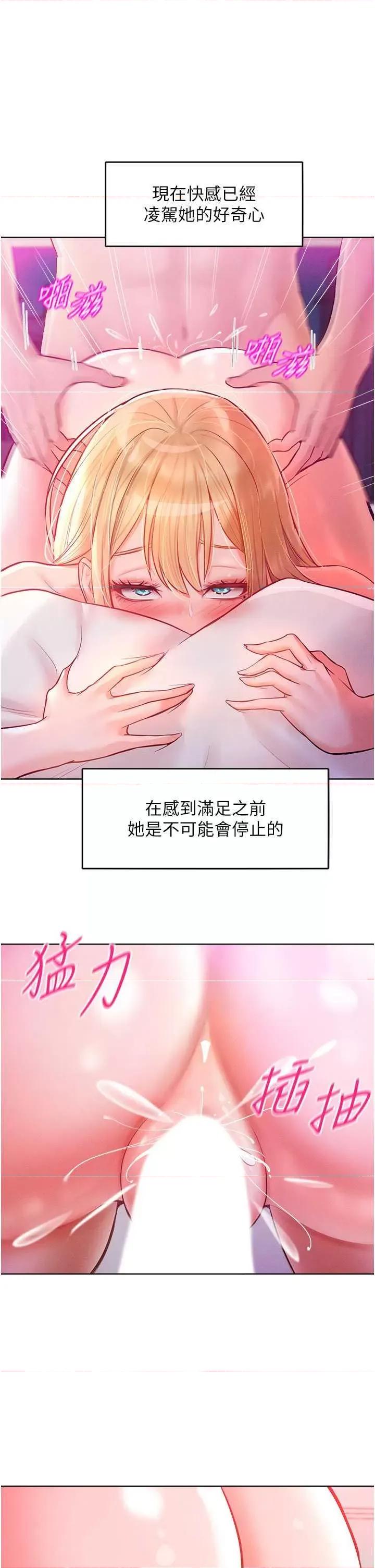 让傲慢女屈服的一百种方法 让傲慢女屈服的一百种方法-第8话 引诱傲慢女踏进陷阱 第25页