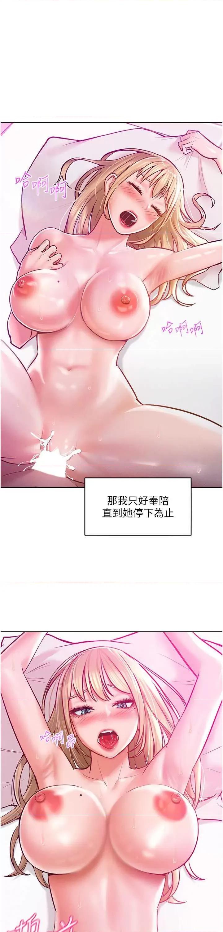 让傲慢女屈服的一百种方法 让傲慢女屈服的一百种方法-第8话 引诱傲慢女踏进陷阱 第27页