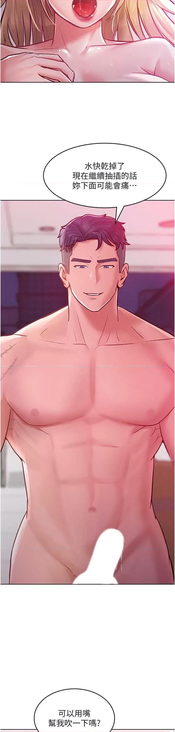 让傲慢女屈服的一百种方法 让傲慢女屈服的一百种方法-第8话 引诱傲慢女踏进陷阱 第31页