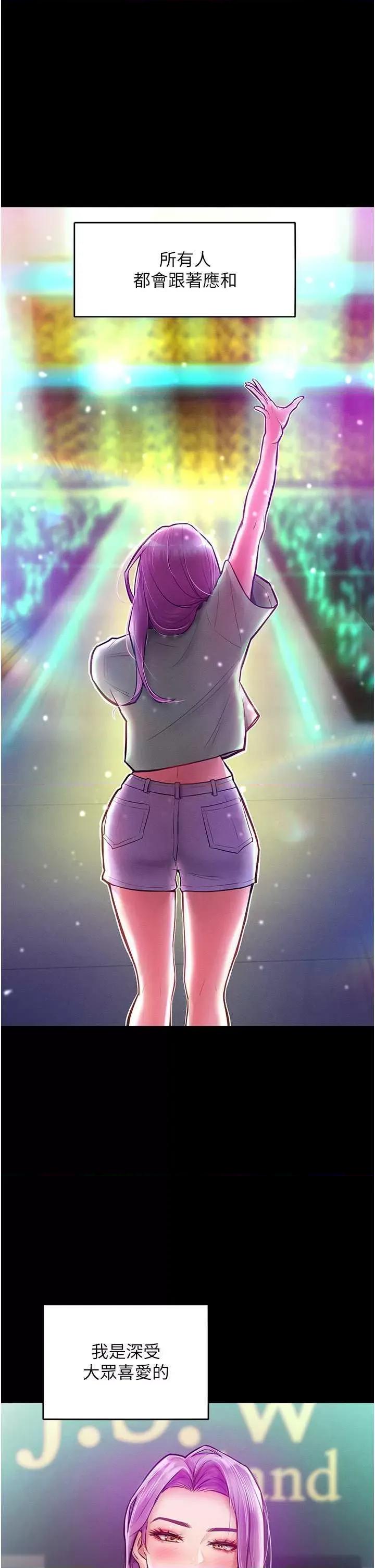 让傲慢女屈服的一百种方法 让傲慢女屈服的一百种方法-第9话-偷看姐姐打炮自慰的大明星 第7页