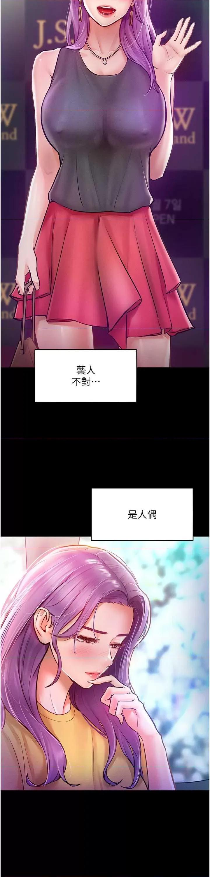 让傲慢女屈服的一百种方法 让傲慢女屈服的一百种方法-第9话-偷看姐姐打炮自慰的大明星 第8页