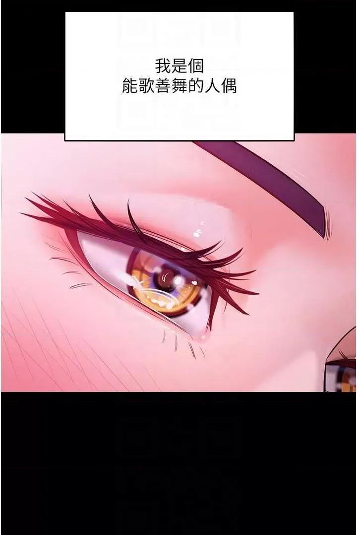 让傲慢女屈服的一百种方法 让傲慢女屈服的一百种方法-第9话-偷看姐姐打炮自慰的大明星 第9页