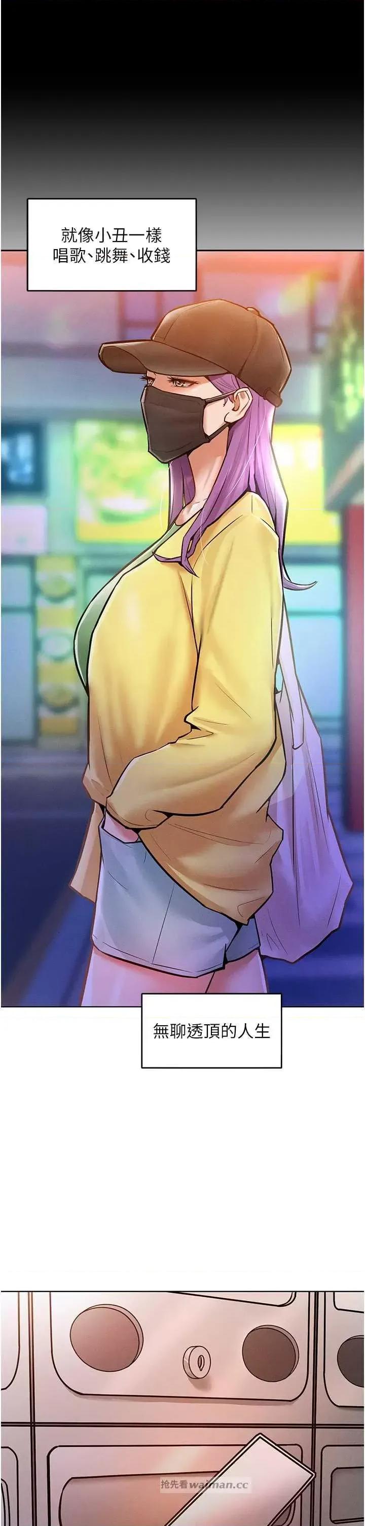 让傲慢女屈服的一百种方法 让傲慢女屈服的一百种方法-第9话-偷看姐姐打炮自慰的大明星 第10页