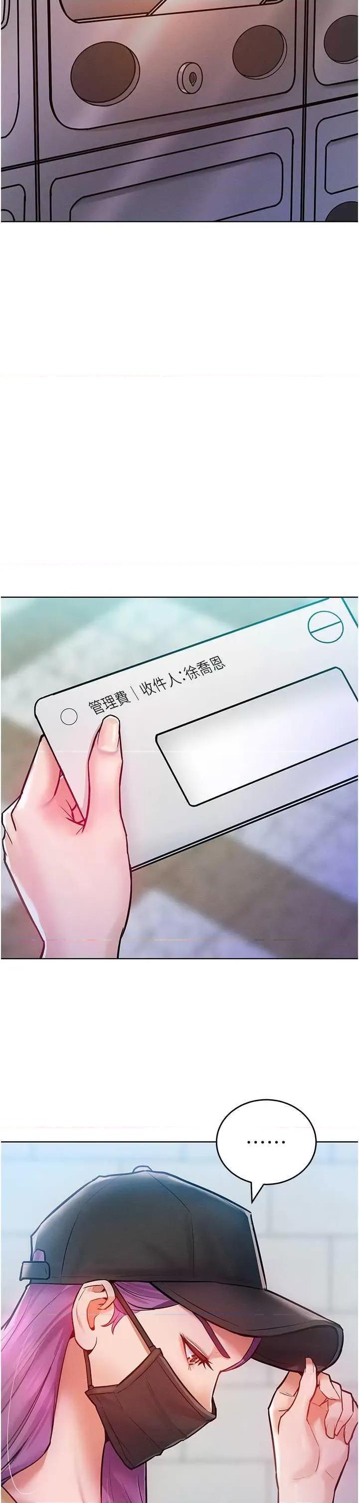 让傲慢女屈服的一百种方法 让傲慢女屈服的一百种方法-第9话-偷看姐姐打炮自慰的大明星 第11页