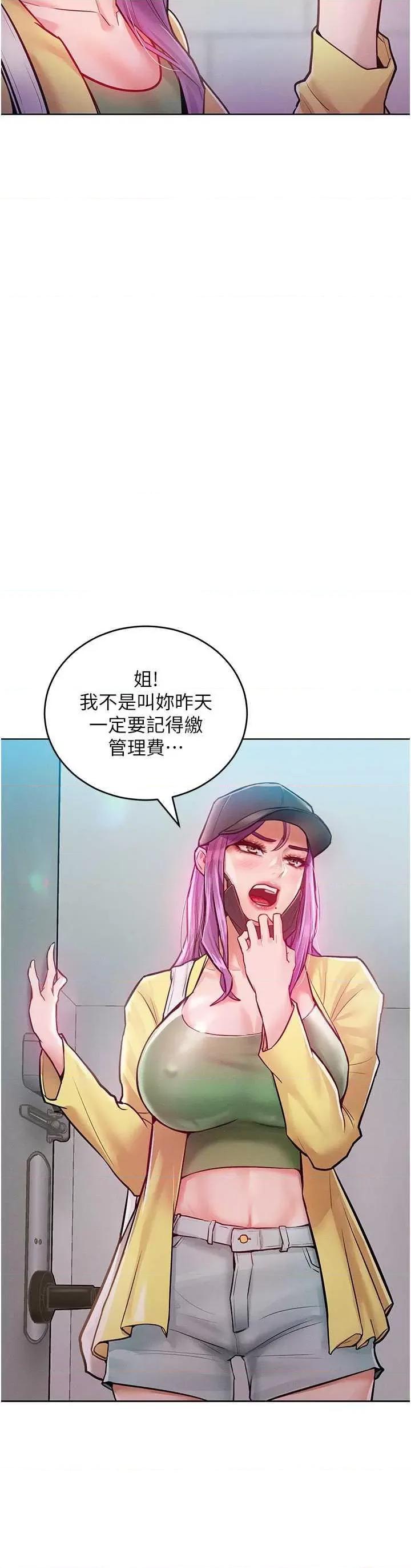 让傲慢女屈服的一百种方法 让傲慢女屈服的一百种方法-第9话-偷看姐姐打炮自慰的大明星 第12页