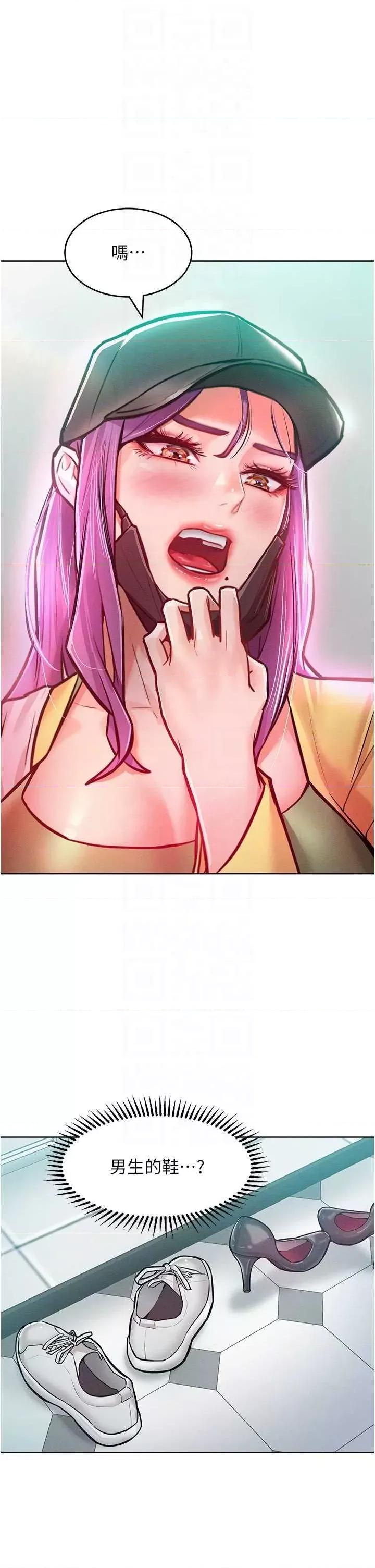 让傲慢女屈服的一百种方法 让傲慢女屈服的一百种方法-第9话-偷看姐姐打炮自慰的大明星 第13页