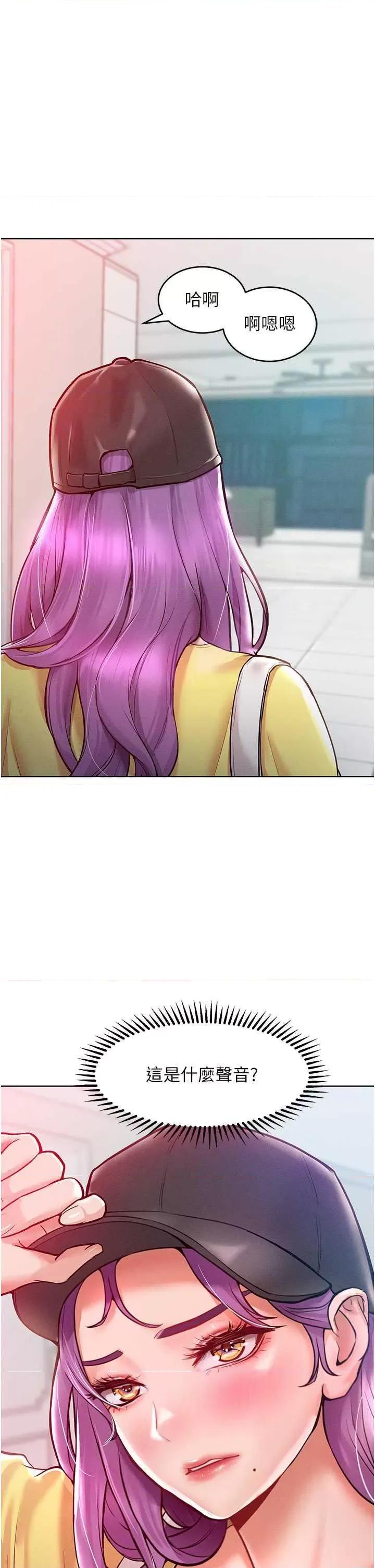 让傲慢女屈服的一百种方法 让傲慢女屈服的一百种方法-第9话-偷看姐姐打炮自慰的大明星 第14页
