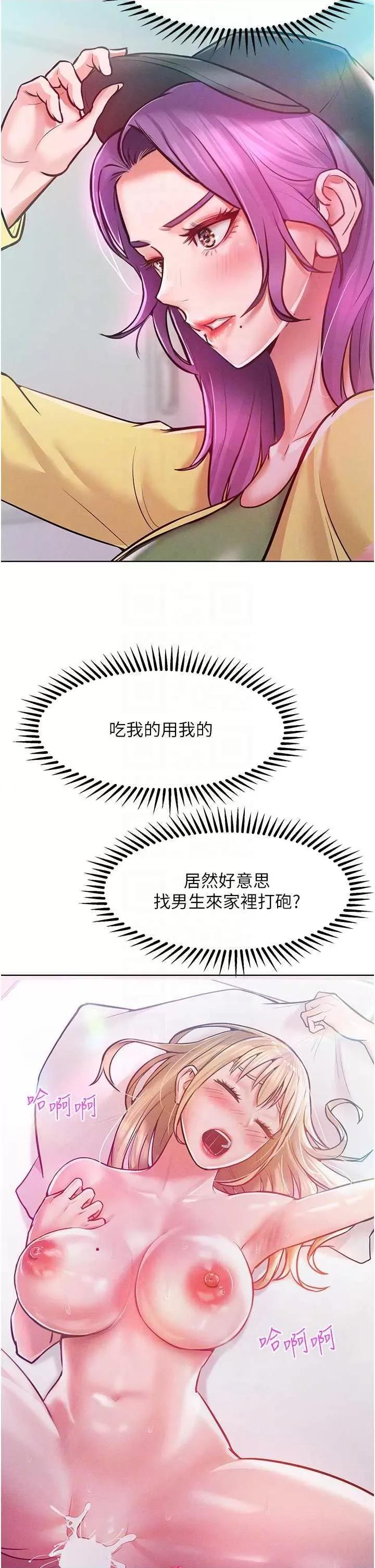 让傲慢女屈服的一百种方法 让傲慢女屈服的一百种方法-第9话-偷看姐姐打炮自慰的大明星 第17页