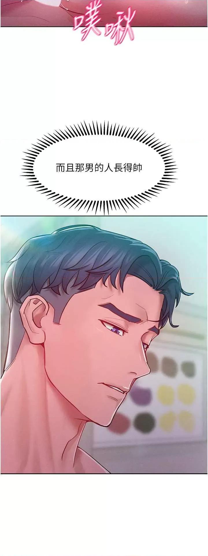 让傲慢女屈服的一百种方法 让傲慢女屈服的一百种方法-第9话-偷看姐姐打炮自慰的大明星 第18页