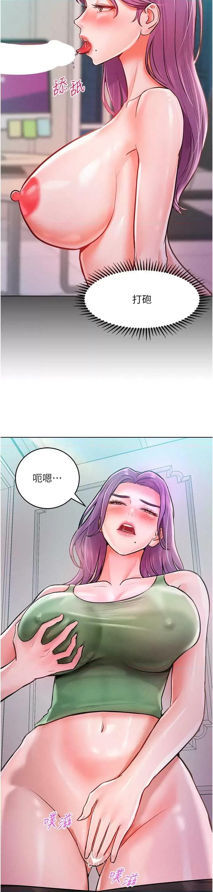 让傲慢女屈服的一百种方法 让傲慢女屈服的一百种方法-第9话-偷看姐姐打炮自慰的大明星 第24页