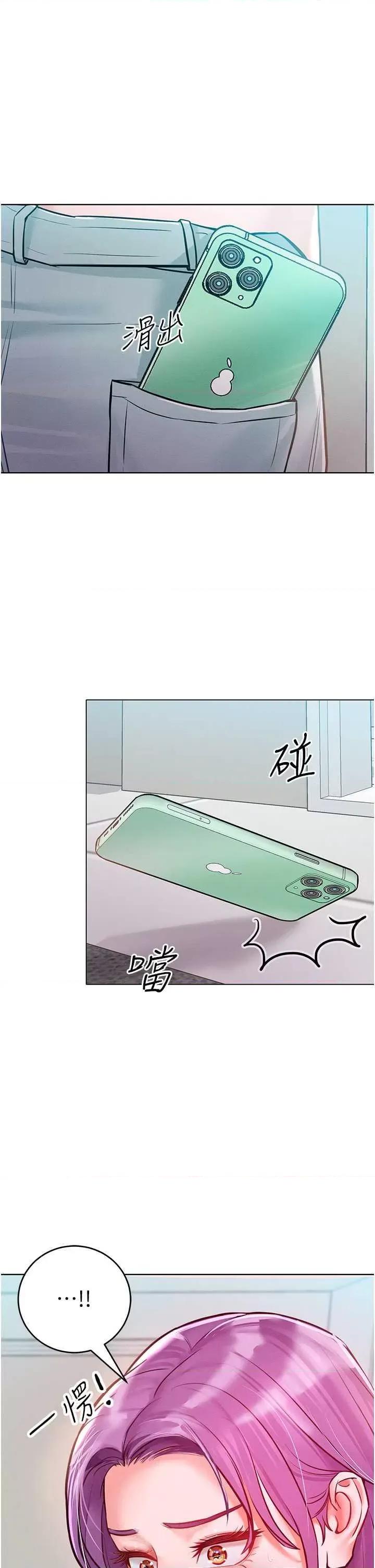 让傲慢女屈服的一百种方法 让傲慢女屈服的一百种方法-第9话-偷看姐姐打炮自慰的大明星 第26页