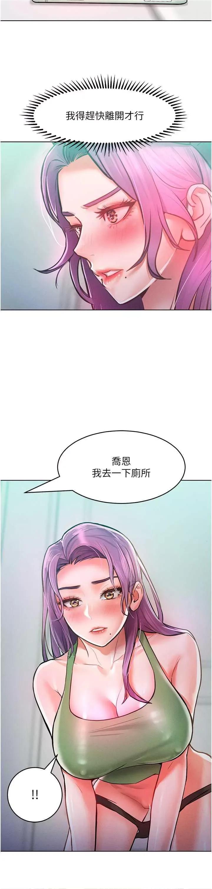 让傲慢女屈服的一百种方法 让傲慢女屈服的一百种方法-第9话-偷看姐姐打炮自慰的大明星 第30页