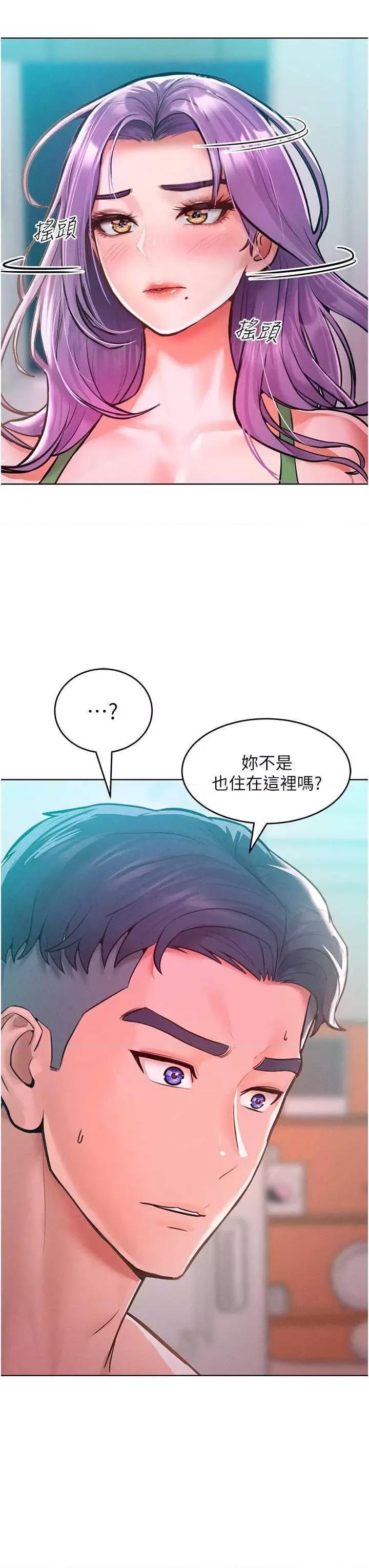 让傲慢女屈服的一百种方法 让傲慢女屈服的一百种方法-第9话-偷看姐姐打炮自慰的大明星 第38页