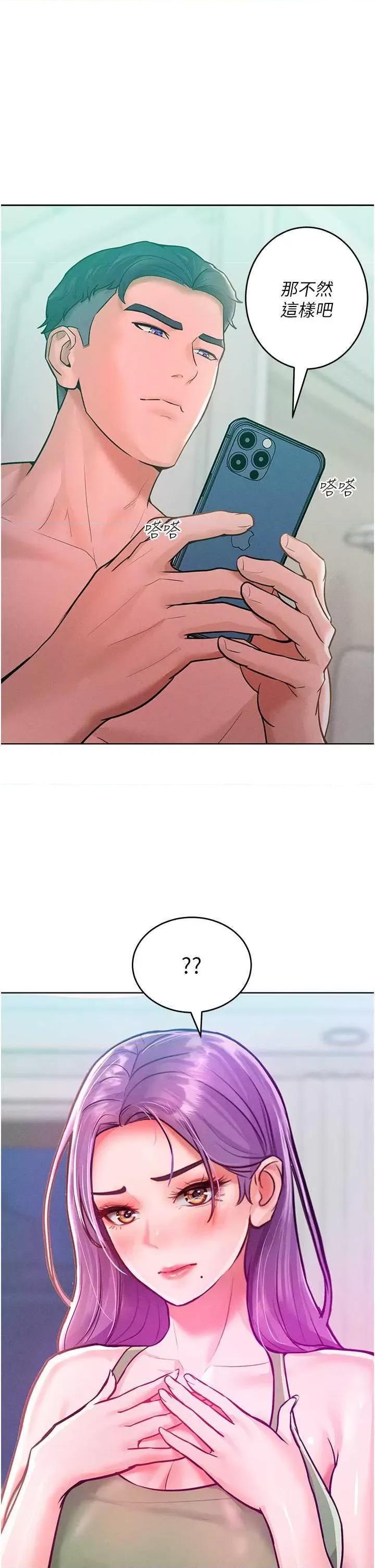 让傲慢女屈服的一百种方法 让傲慢女屈服的一百种方法-第9话-偷看姐姐打炮自慰的大明星 第40页