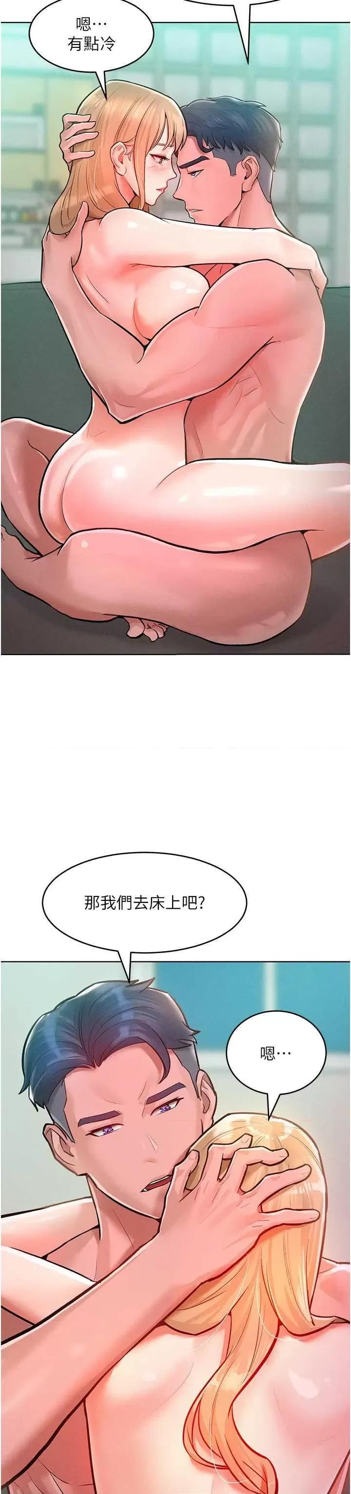 让傲慢女屈服的一百种方法 让傲慢女屈服的一百种方法-第9话-偷看姐姐打炮自慰的大明星 第42页
