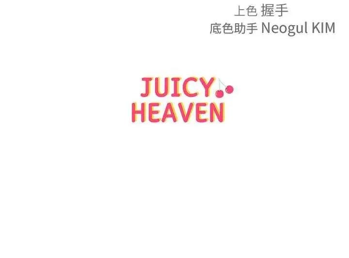 让傲慢女屈服的一百种方法 让傲慢女屈服的一百种方法-第9话-偷看姐姐打炮自慰的大明星 第46页