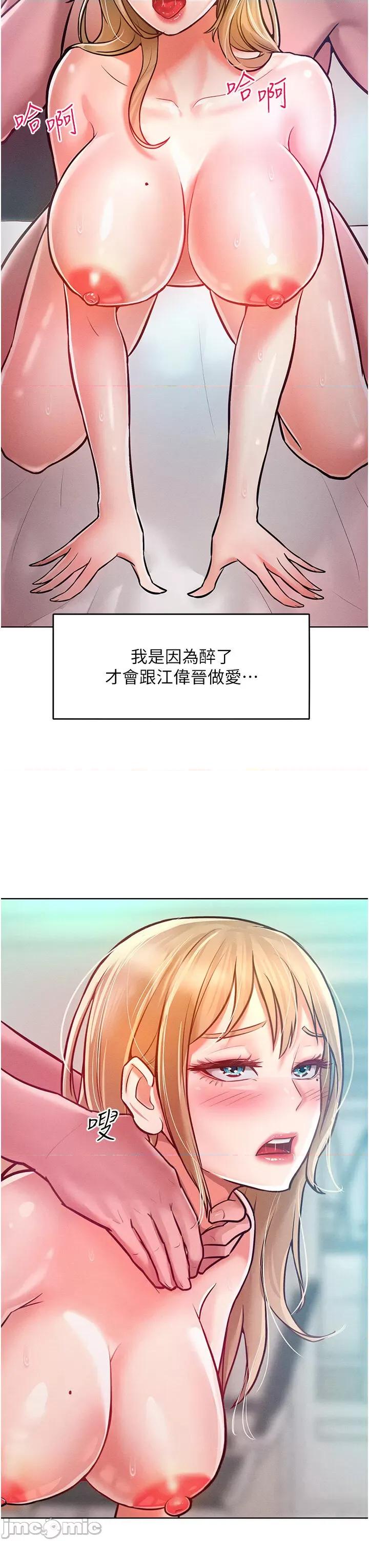 让傲慢女屈服的一百种方法 让傲慢女屈服的一百种方法 10 第8页