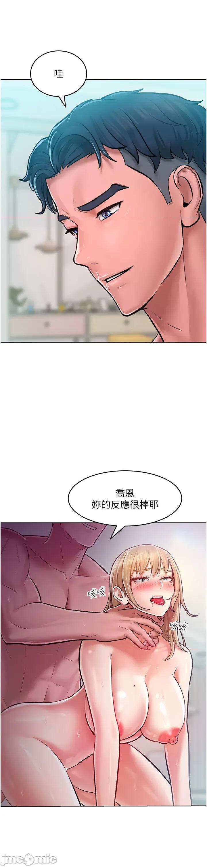 让傲慢女屈服的一百种方法 让傲慢女屈服的一百种方法 10 第11页