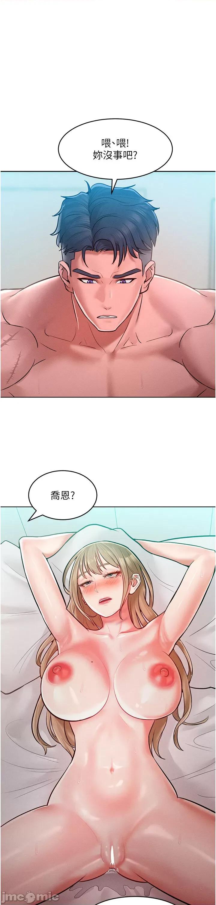 让傲慢女屈服的一百种方法 让傲慢女屈服的一百种方法 10 第18页